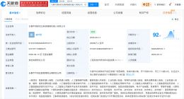长春成立仿生具身智能机器人公司 长春城发集团持股60%