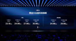 等了很久的旗舰SUV，小鹏G9L终于正式登场，23.18万起