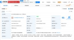 成立13天公司拟受让奥康国际7%股份 奥康控股及实控人拟套现近4亿