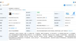 义乌开卖80万元载人飞碟 载人飞碟研发公司去年增资