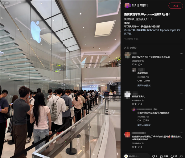 iPhone 18 Pro系列今日首发！多地Apple Store大排长龙 果粉一早来取机