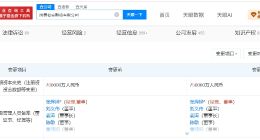 国泰君安期货公司增资至75亿