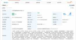 软通动力等成立教育科技公司 经营范围含区块链相关服务等