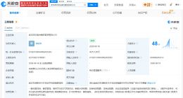 西贝新公司名叫明友 西贝在武汉成立新餐饮管理公司