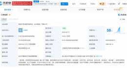 天宇股份等成立创新药物研发公司 天宇股份持股55%