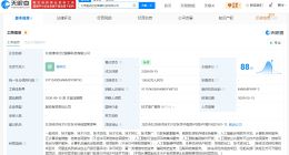 捷成股份等在北京成立智算科技公司 注册资本1亿