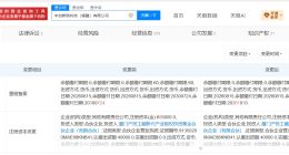 中创新航旗下福建公司增资至76.5亿 增幅约12%