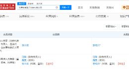 张小龙近期已退出粉笔多家公司 张小龙近期已卸任粉笔多家公司职务