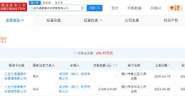 冯仑再被限制高消费 冯仑及名下公司新增限高令