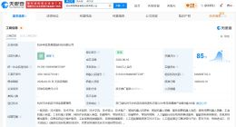 申昊科技在杭州成立具身智能公司 注册资本7000万
