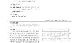 小米食物保鲜专利申请公布 小米专利通过分阶段制冷防止食物过冻