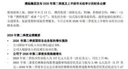 51.79亿元罚单之后，携程仍在透支信任溢价
