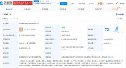 良品铺子增资至约3.98亿 增幅10.55%