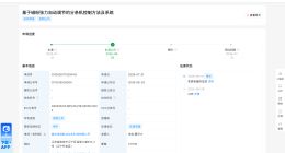 菲林格尔拟收购PCB设备企业标的全年承诺利润4000万元
