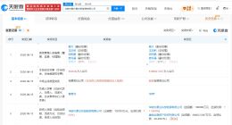 华能内蒙古蒙东新能源有限公司增资至14亿 增幅约40%
