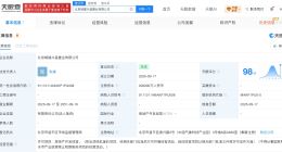 城建发展在北京成立置业公司 注册资本20亿元