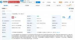 广药集团在广州成立新公司 注册资本1000万