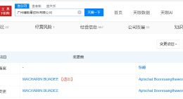 天丝红牛被罚80万后变更高管 天丝红牛被罚80万后变更法定代表人