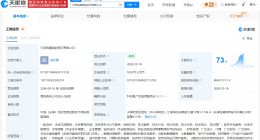 京东在天津成立瓴瞻智能科技公司 注册资本1000万