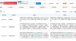 厦门港务注册资本增至15.4亿 增幅约108%