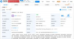 联想创投入股格通智联 当前持股约1.04%