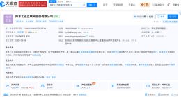 羚羊工业大模型3.5版计划今日发布 股东同时包括数字安徽和科大讯飞