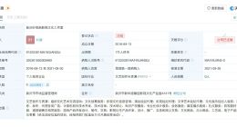 张佳宁叶祖新暂无商业关联