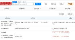 群核科技母公司增资至3.56亿美元 增幅约20%