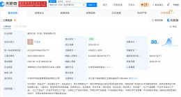 康龙化成全资成立宁波医药公司 新公司经营范围含新化学物质生产