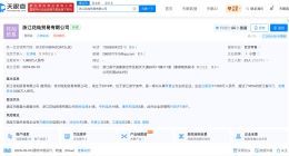 Uhue旗舰店拟于9月24日停运 关联公司及杭州分公司仍存续