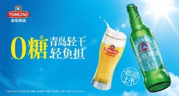 青岛轻干：一瓶啤酒的“反传统”解法