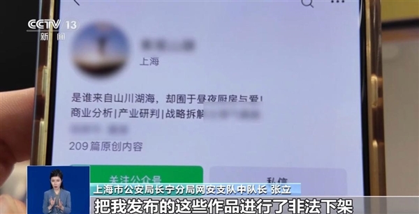 造谣企业还收费删帖！自媒体博主用AI生成不实文章敲诈230万元被抓