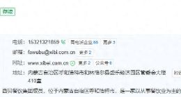 网传西贝要倒闭了，为什么最慌的不是贾国龙，而是罗永浩？