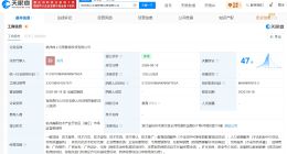 交个朋友新公司名叫向上云策 交个朋友三天前成立新教育科技公司