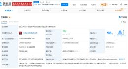 新华保险、中信金石等在湖北成立科技创新产业投资基金 出资额20亿
