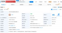涉事煤企两次违反文物保护法被罚100万元 央视调查称明长城被挖出约6米缺口