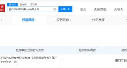 用敌敌畏消杀涉事公司被罚2万 用敌敌畏消杀公司违规使用农药被罚