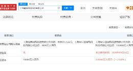 恺英网络旗下上海融探网络科技公司增资至22亿 增幅2100%