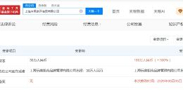 吴彦祖新创业公司近期增资500% 吴彦祖实际控制3家企业