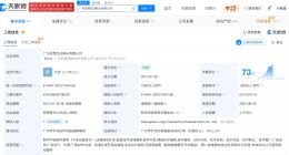 旅行青蛙日方称未提出终止中国版服务 中国版仍计划12月8日停运