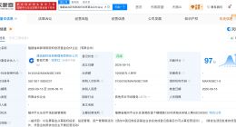福建战新领航股权投资基金成立 出资额10亿元