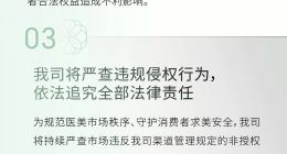 新氧再陷渠道争议，优法兰“拉黑”多家新氧门店