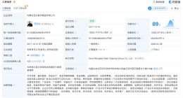 西贝今年完成A轮融资后又增资 罗永浩辟谣下跪才和解传闻