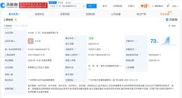 大北农在广东成立种业公司 注册资本1000万元