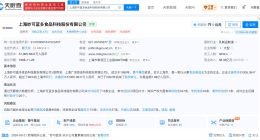 妙可蓝多创始人柴琇辞去全部职务 离任后与一致行动人仍合计持股16.01%