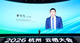 阿里云CTO李飞飞：面向Model、Harness和Context构建Agentic Cloud