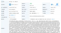 美心月饼内地关联公司注册资本1.7亿 美心月饼部分产品低至六折