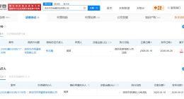 杰我睿珠宝被限制高消费 杰我睿珠宝银因37万案款被限消