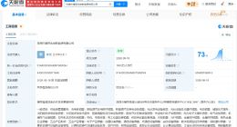 兆新股份等在珠海成立新公司 注册资本1000万