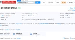 老板电器拟1.75亿美元收购iTronics六成股权 收购主体今年1月在香港成立